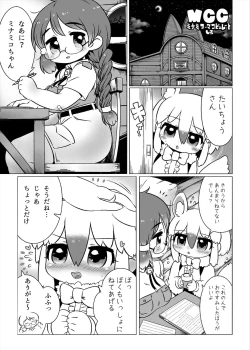 Page 299 of Friends Mae Shippo Goudoushi