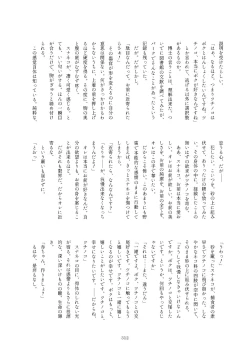 Page 312 of Friends Mae Shippo Goudoushi