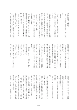 Page 316 of Friends Mae Shippo Goudoushi