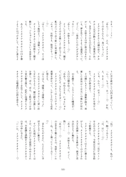 Page 325 of Friends Mae Shippo Goudoushi