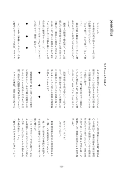 Page 328 of Friends Mae Shippo Goudoushi