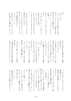 Page 336 of Friends Mae Shippo Goudoushi