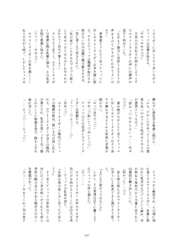 Page 337 of Friends Mae Shippo Goudoushi