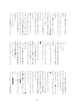 Page 360 of Friends Mae Shippo Goudoushi