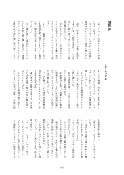 Page 362 of Friends Mae Shippo Goudoushi