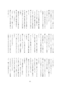 Page 363 of Friends Mae Shippo Goudoushi