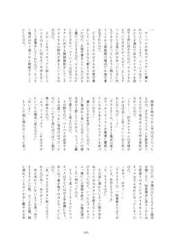 Page 385 of Friends Mae Shippo Goudoushi