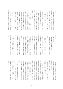 Page 400 of Friends Mae Shippo Goudoushi