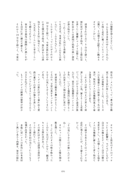 Page 404 of Friends Mae Shippo Goudoushi