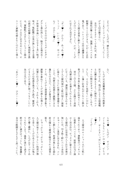 Page 421 of Friends Mae Shippo Goudoushi