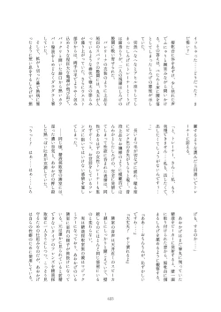 Page 423 of Friends Mae Shippo Goudoushi