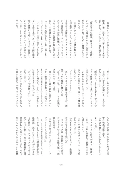 Page 435 of Friends Mae Shippo Goudoushi