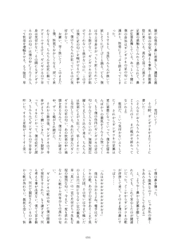 Page 454 of Friends Mae Shippo Goudoushi