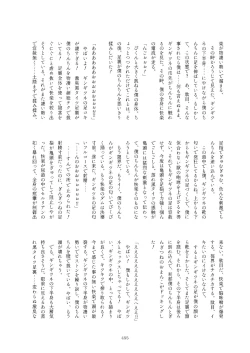 Page 455 of Friends Mae Shippo Goudoushi