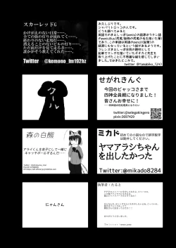 Page 464 of Friends Mae Shippo Goudoushi