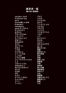 Page 468 of Friends Mae Shippo Goudoushi