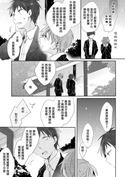 Page 7 of Danshiryou, Yoru no Sugoshi Kata | 男生宿舍、度过夜晚的方法 5 - 完结