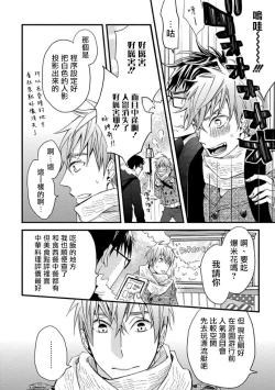 Page 10 of Mind Invader | 虚拟性爱体验 Ch. 3