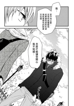 Page 15 of Mind Invader | 虚拟性爱体验 Ch. 3