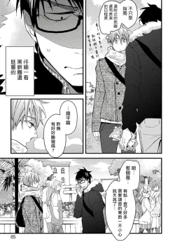 Page 17 of Mind Invader | 虚拟性爱体验 Ch. 3