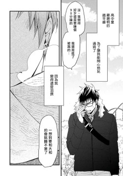 Page 18 of Mind Invader | 虚拟性爱体验 Ch. 3