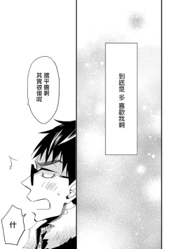 Page 19 of Mind Invader | 虚拟性爱体验 Ch. 3