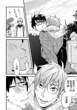 Page 20 of Mind Invader | 虚拟性爱体验 Ch. 3