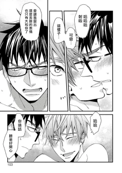 Page 35 of Mind Invader | 虚拟性爱体验 Ch. 3