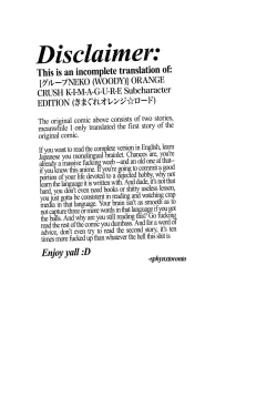 Page 2 of ORANGE CRUSH KMGR-E Subcharacter EDITION