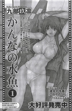 Page 113 of COMIC Doki！2007-04