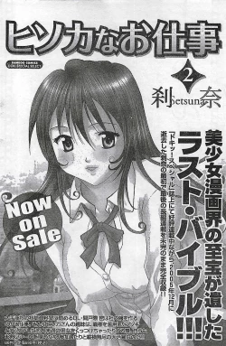 Page 114 of COMIC Doki！2007-04