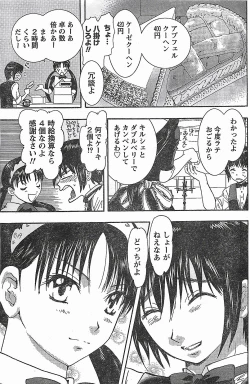 Page 117 of COMIC Doki！2007-04