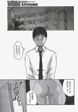 Page 11 of COMIC Doki！2007-04