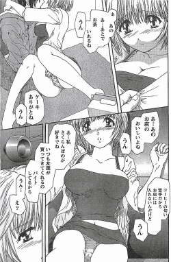 Page 121 of COMIC Doki！2007-04