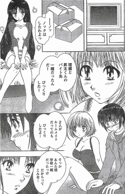 Page 123 of COMIC Doki！2007-04