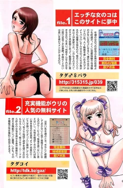 Page 144 of COMIC Doki！2007-04