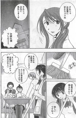 Page 150 of COMIC Doki！2007-04