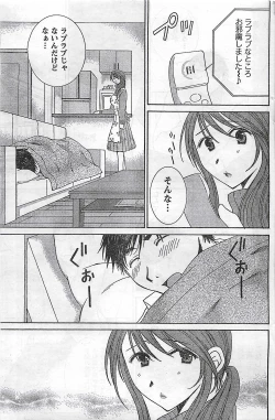 Page 153 of COMIC Doki！2007-04