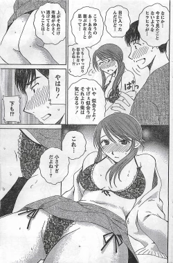 Page 163 of COMIC Doki！2007-04