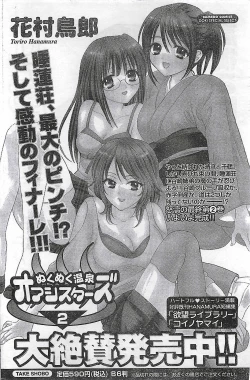 Page 172 of COMIC Doki！2007-04