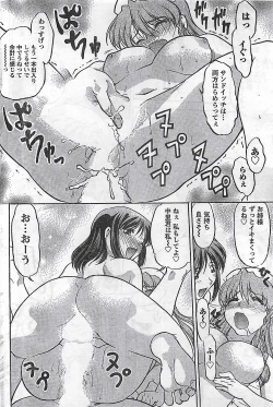 Page 216 of COMIC Doki！2007-04