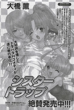 Page 221 of COMIC Doki！2007-04