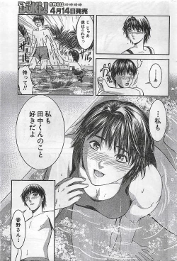 Page 233 of COMIC Doki！2007-04