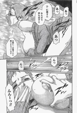 Page 23 of COMIC Doki！2007-04