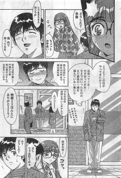 Page 247 of COMIC Doki！2007-04