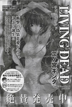 Page 268 of COMIC Doki！2007-04