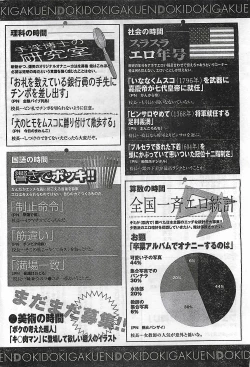 Page 270 of COMIC Doki！2007-04