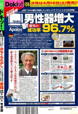 Page 284 of COMIC Doki！2007-04