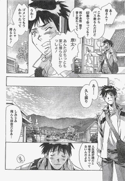 Page 30 of COMIC Doki！2007-04