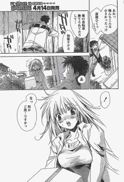 Page 31 of COMIC Doki！2007-04